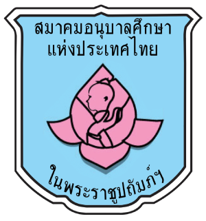 ศูนย์พัฒนาเด็กเล็กบ้านซ่อง